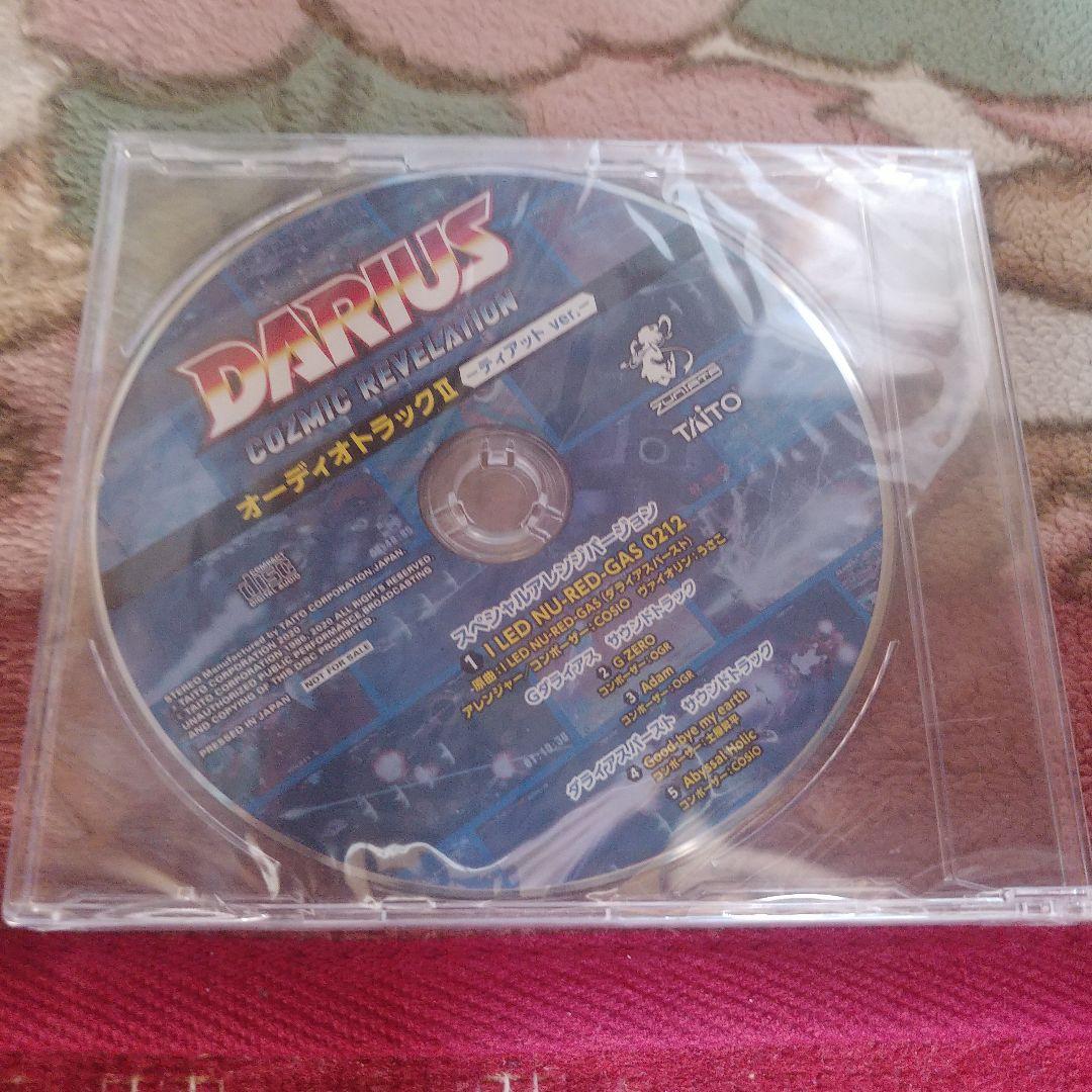 Switch ダライアス コズミックリベレーション 特装版