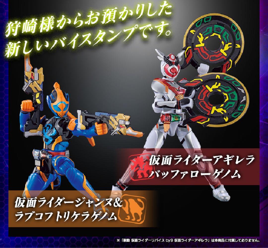 新品未開封 装動 仮面ライダーリバイス フルゲノミクス ＆ Vシネクストセット