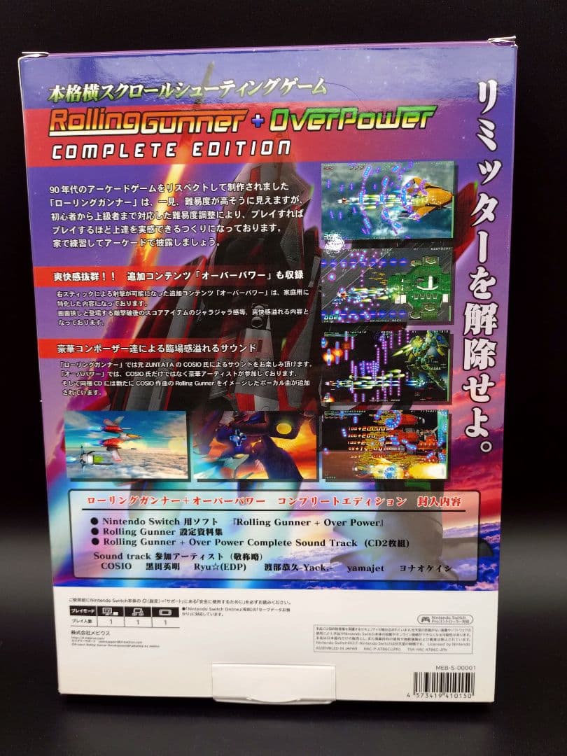 任天堂 switch バレットソウル、ラジルギ、ローリングガンナー、その他多数