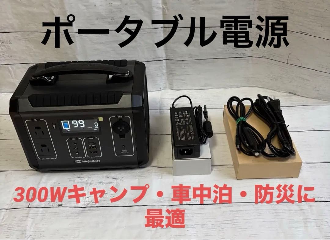NinjaBatt ポータブル電源300Wキャンプ・車中泊・防災に最適｜付属品