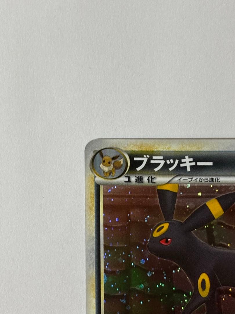 ブラッキー ★ L2 よみがえる伝説 037/080