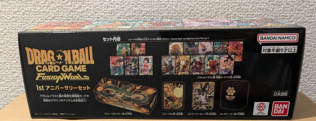 フュージョンワールド 1st アニバーサリーセット