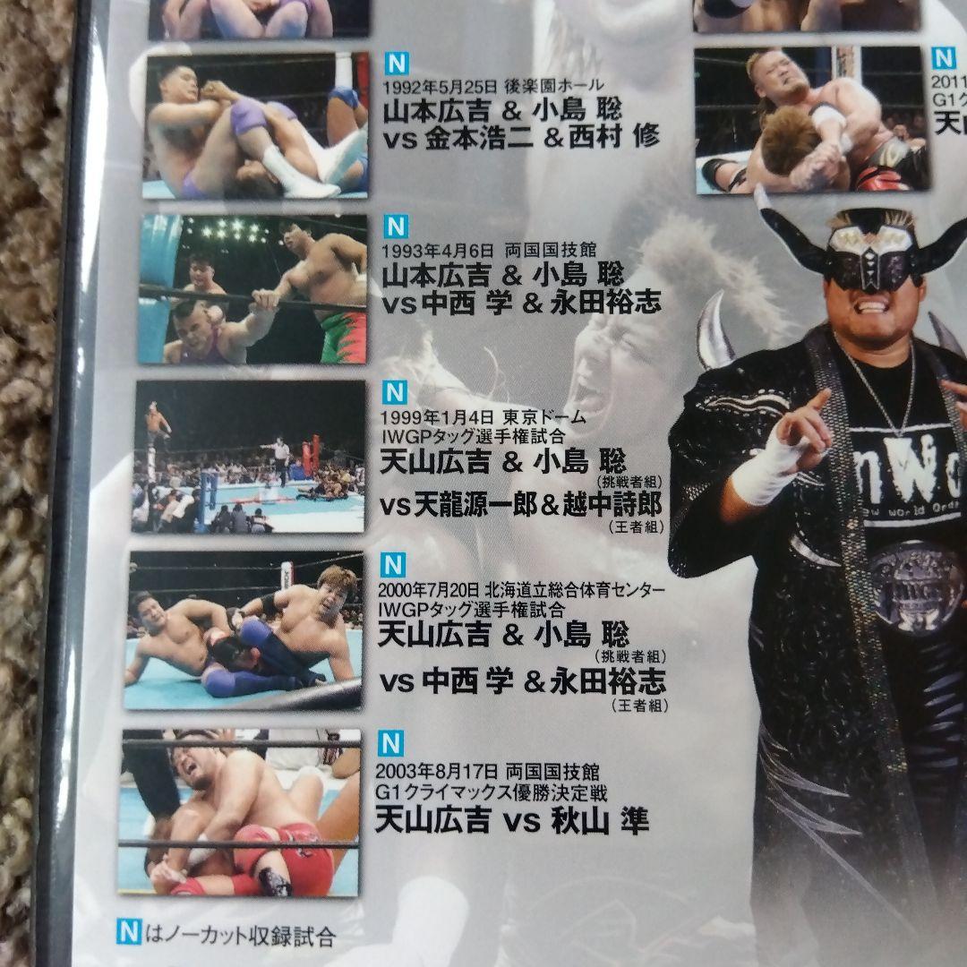 テンコジ 天山広吉 小島聡 デビュー２０周年記DVDBOX