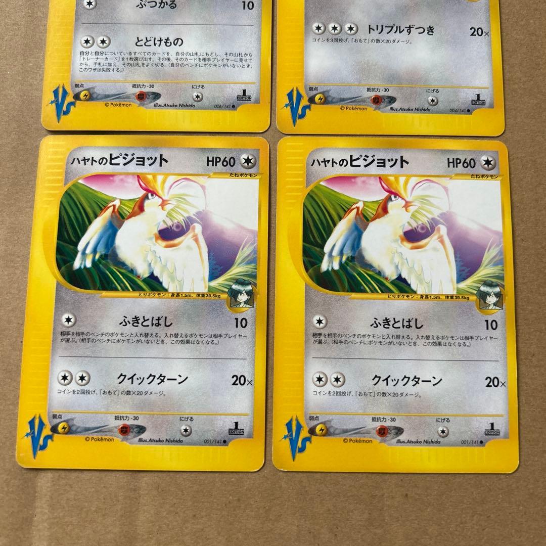 ポケモンカードvsシリーズ カリンのブースター 含む15枚セット