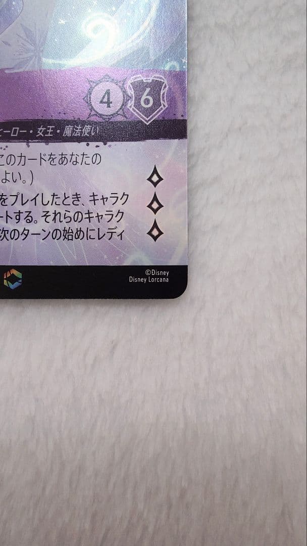 ディズニー ロルカナ　エルサ 冬の精霊 エンチャンテッドレア