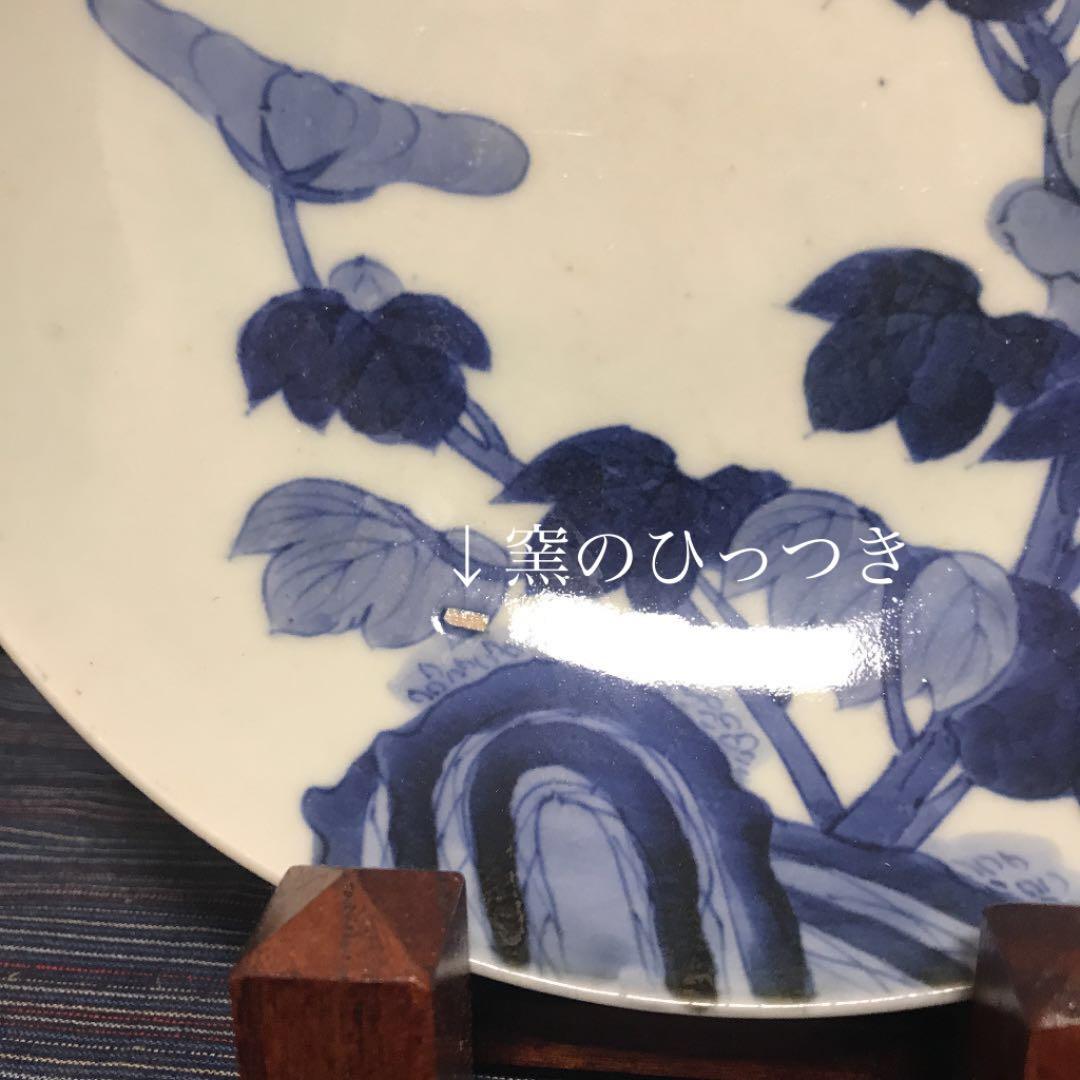 江戸期　後期鍋島七寸皿　本物保証