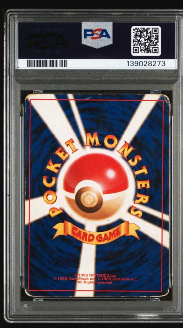 【PSA1】かえんリザードン ★ 第1弾拡張パック