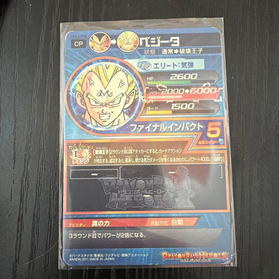 ドラゴンボールヒーローズ カード