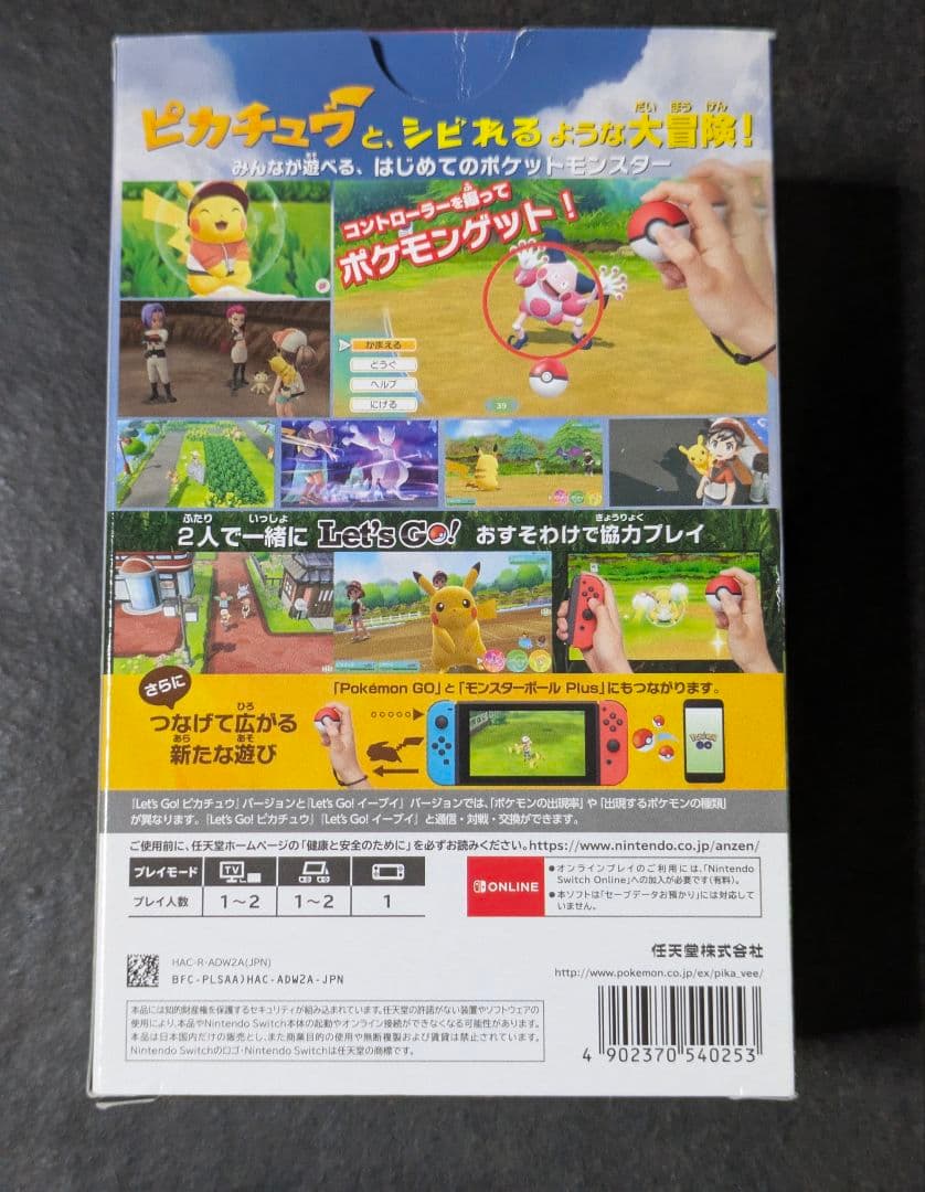 ポケットモンスター Let's Go! ピカチュウ モンスターボール ミュウ入り