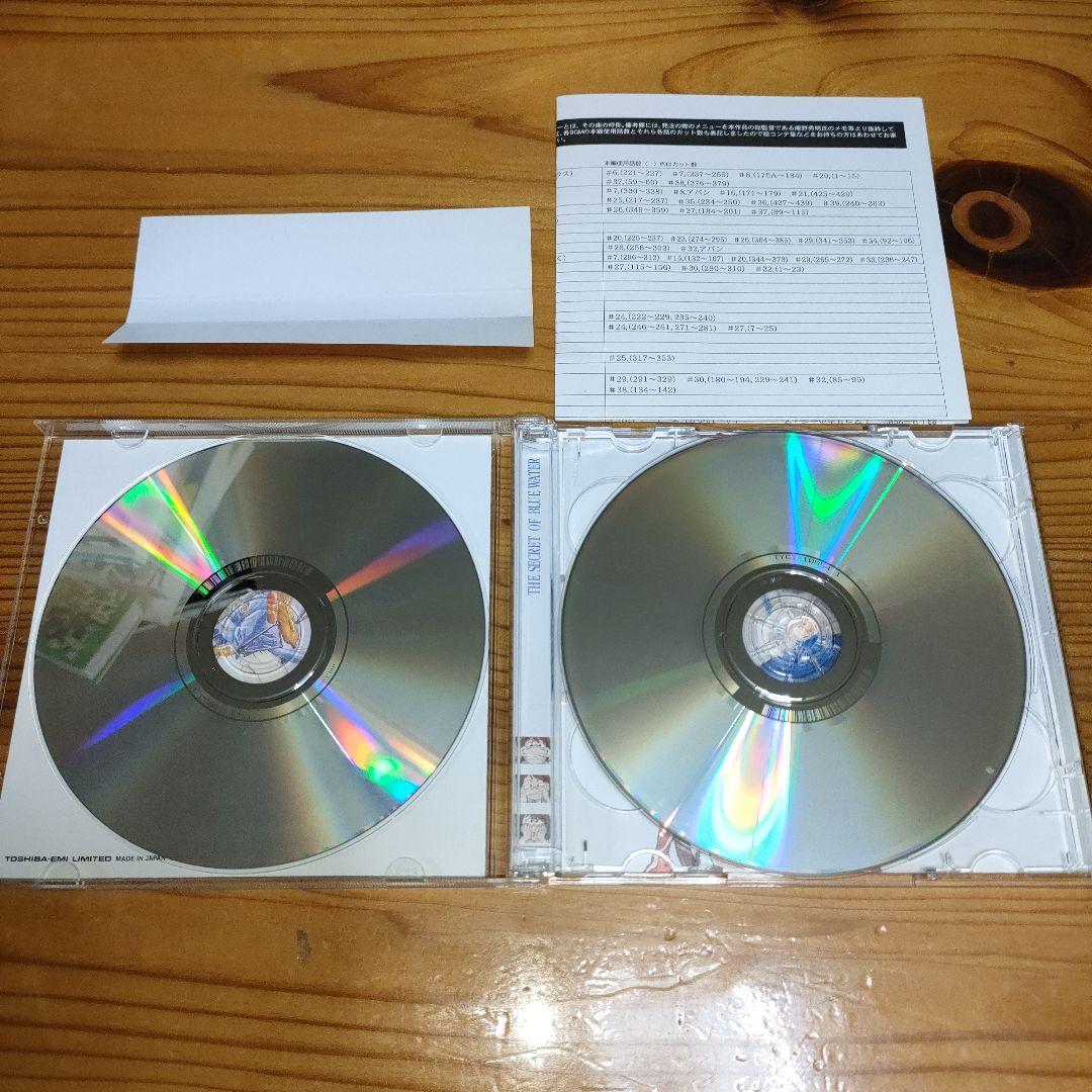 「ふしぎの海のナディア」ヴォーカル・ツインベスト＋ツインベストNo.1•No.2