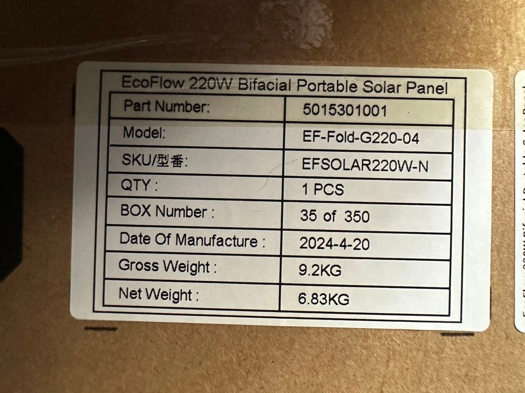 【新品】EcoFlow ソーラーパネル Gen2 220W 両面受光 エコフロー