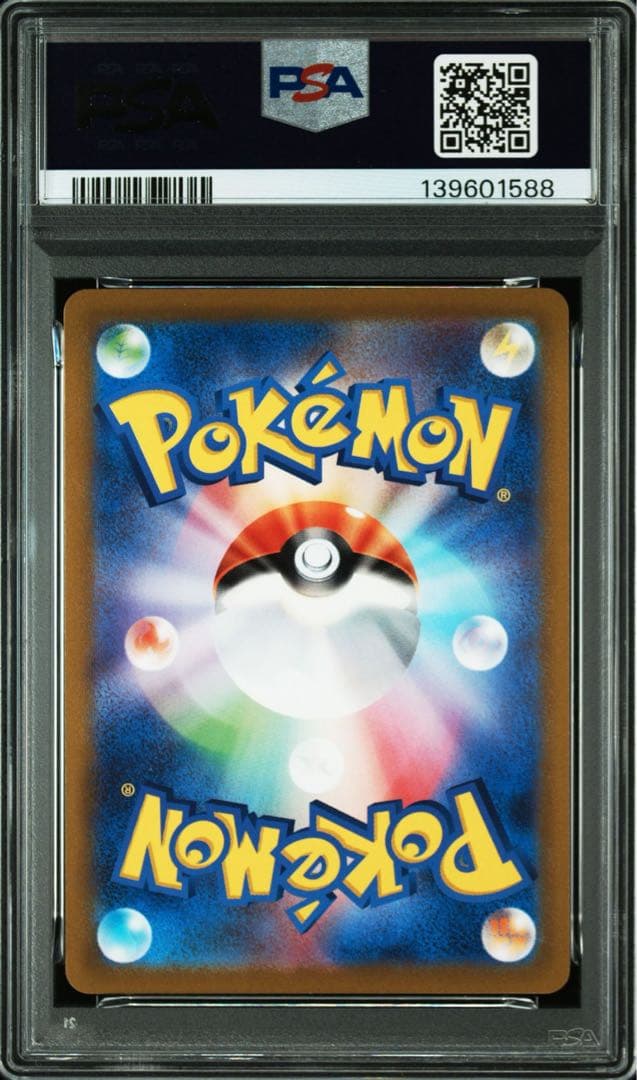 【PSA10】ゲンガー CHR 074/071