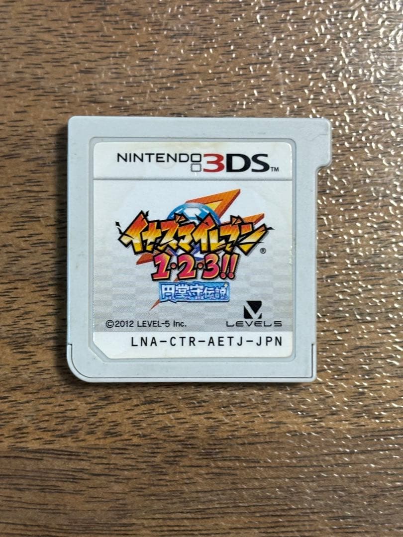 イナズマイレブン 1・2・3!! 円堂守伝説　3DS