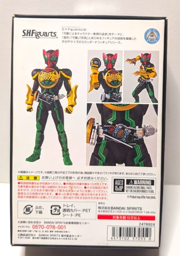 S.H.フィギュアーツ 真骨彫製法 仮面ライダーオーズ タトバコンボ