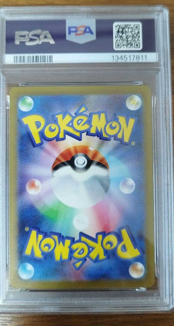 PSA10 SAR ネモ　横線縦線なし