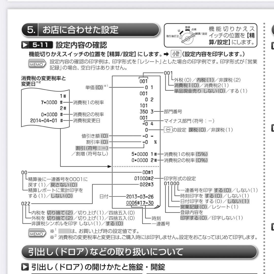 シャープ 電子レジスタ 4部門 ホワイト系 XE-A107-W SHARP