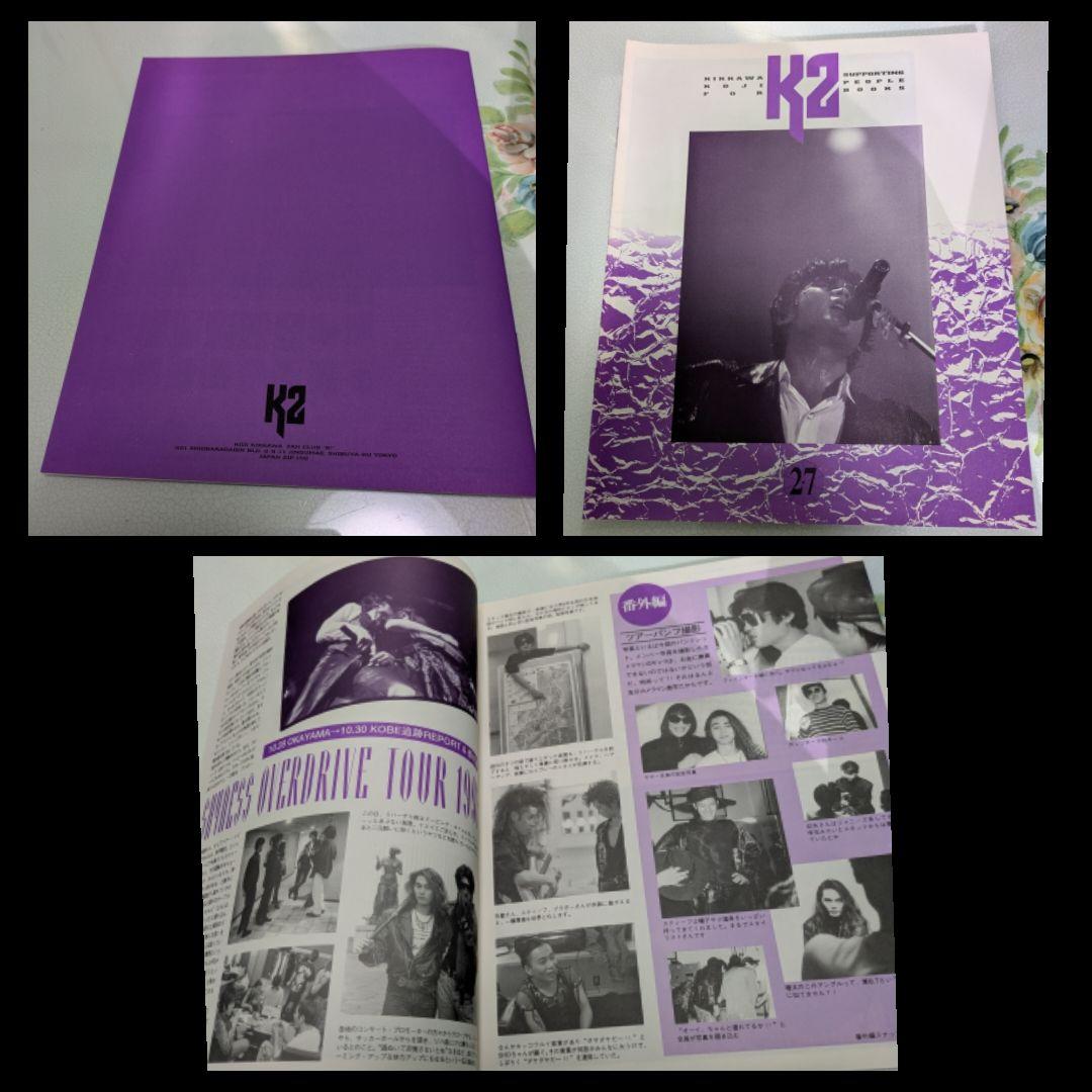 ココアです。 美品　吉川晃司 ファンクラブ「K2」会報誌まとめ売り58冊