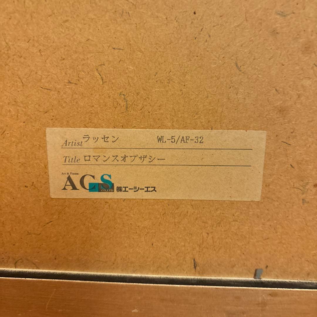 ラッセン　ロマンスオブザシー　夕日　サンセット　クジラ　風景　版画　額入り