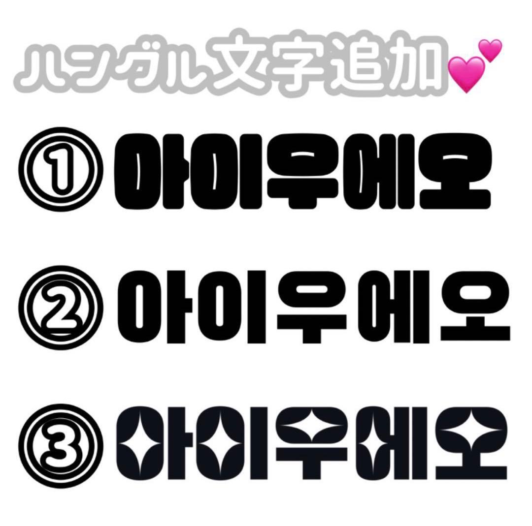 連結文字パネル 連結うちわ文字 ファンサ オーダーページ 受付中 文字うちわ