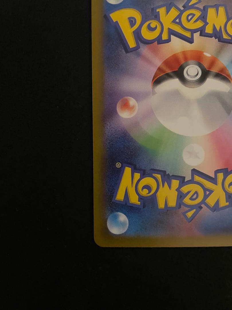 メガインフェルノ　メガリザードンX ex SAR 宅急便コンパクト発送　安心鑑定