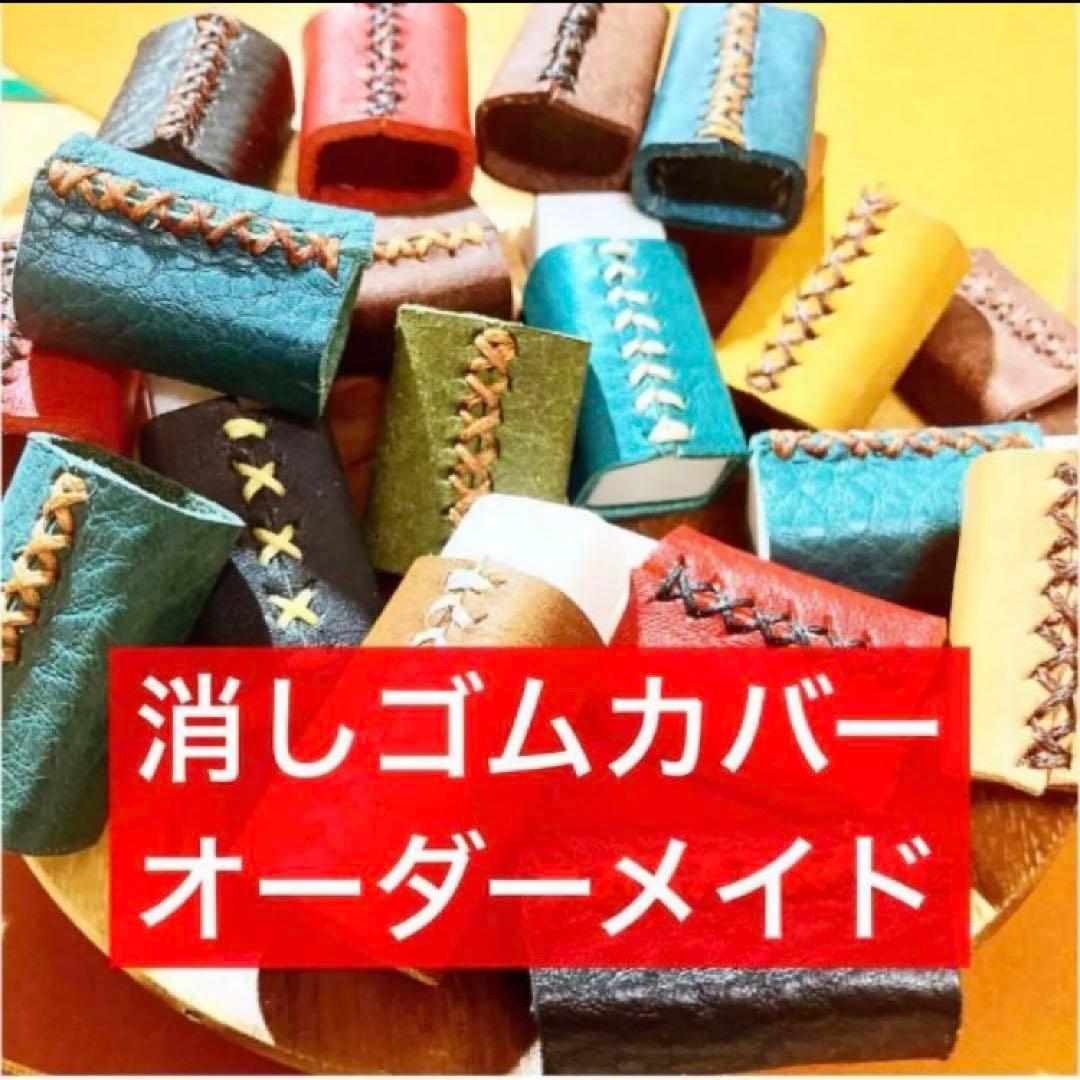 【高級イタリアンレザー】ジェットストリーム祖先軸カスタムオーダーページ