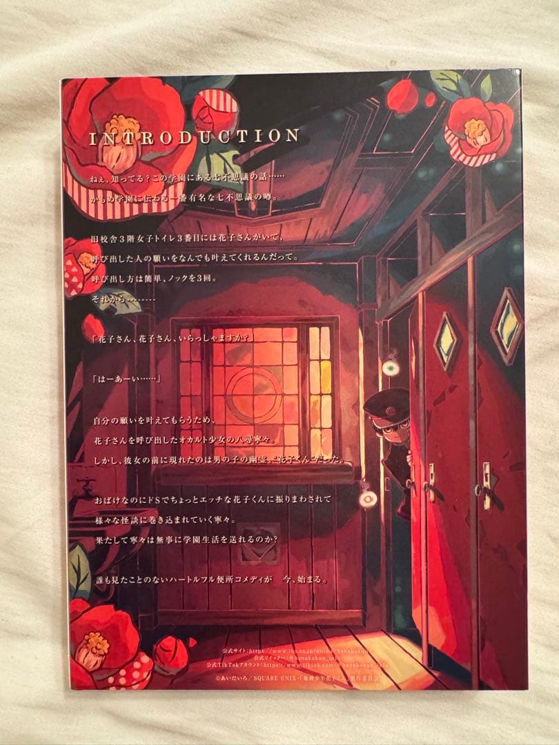 地縛少年花子くん DVD 上巻