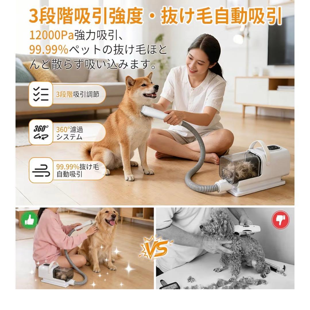 2025最新登場犬用バリカン グルーミング　トリミング　掃除機ドライヤー