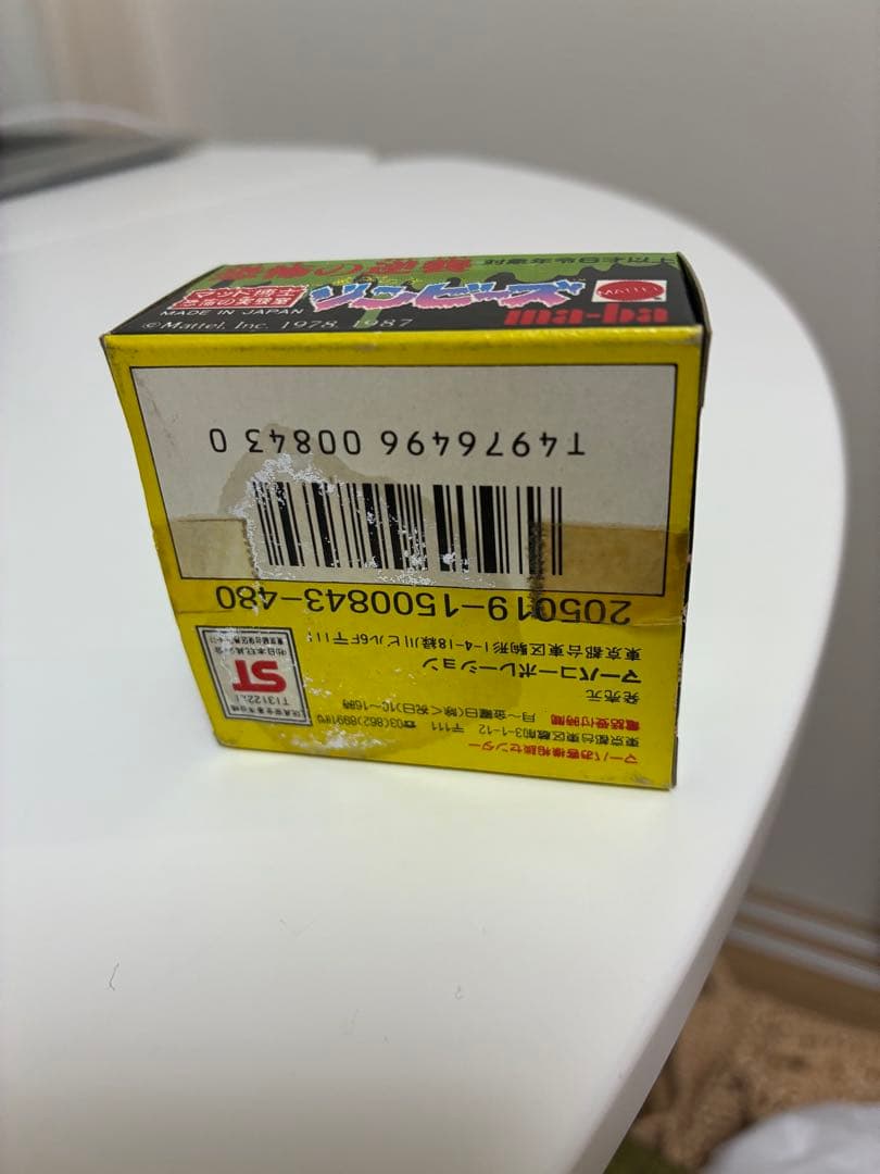 マッド博士 恐怖の実験室 悪魔の子ゾンビーズ ピョンピー(蝶々フィギュア付き)