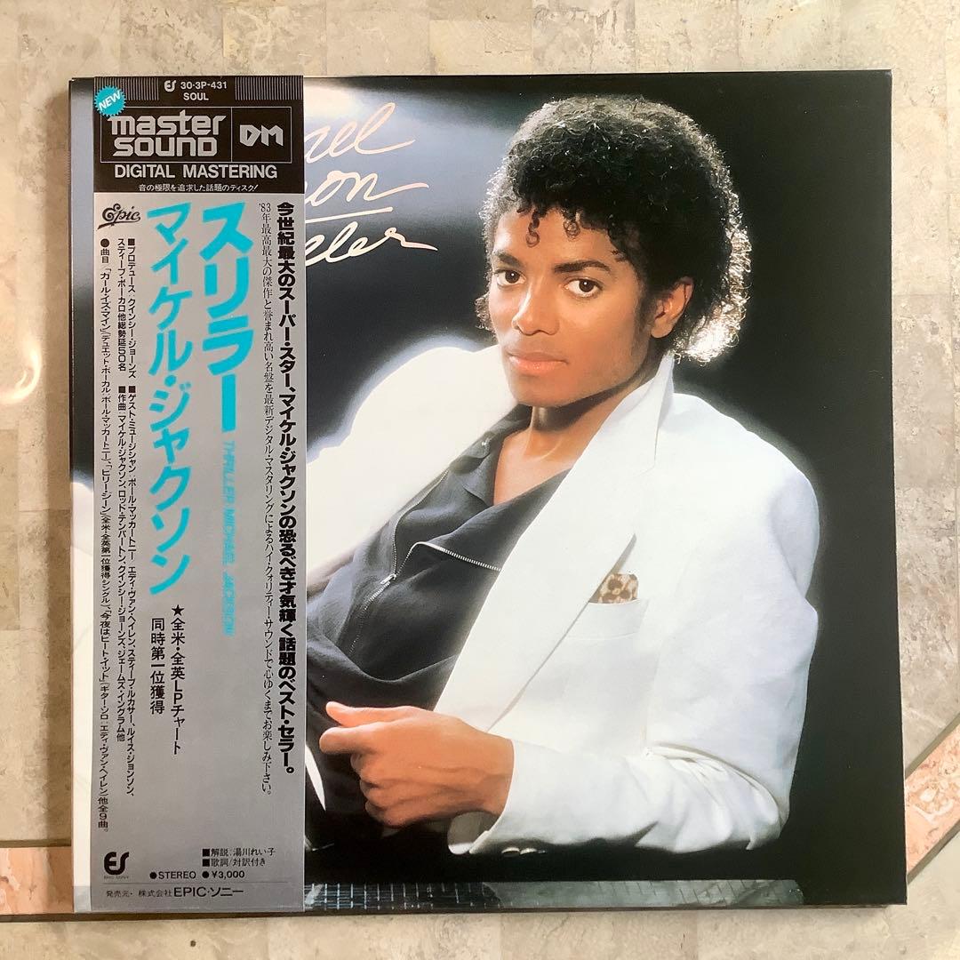 新品同様!1984年限定発売 高音質 マスターサウンド マイケル・ジャクソン