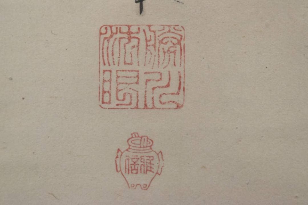 【真作】勝川院雅信/紅梅小禽図/掛軸/名家伝来/AA-443