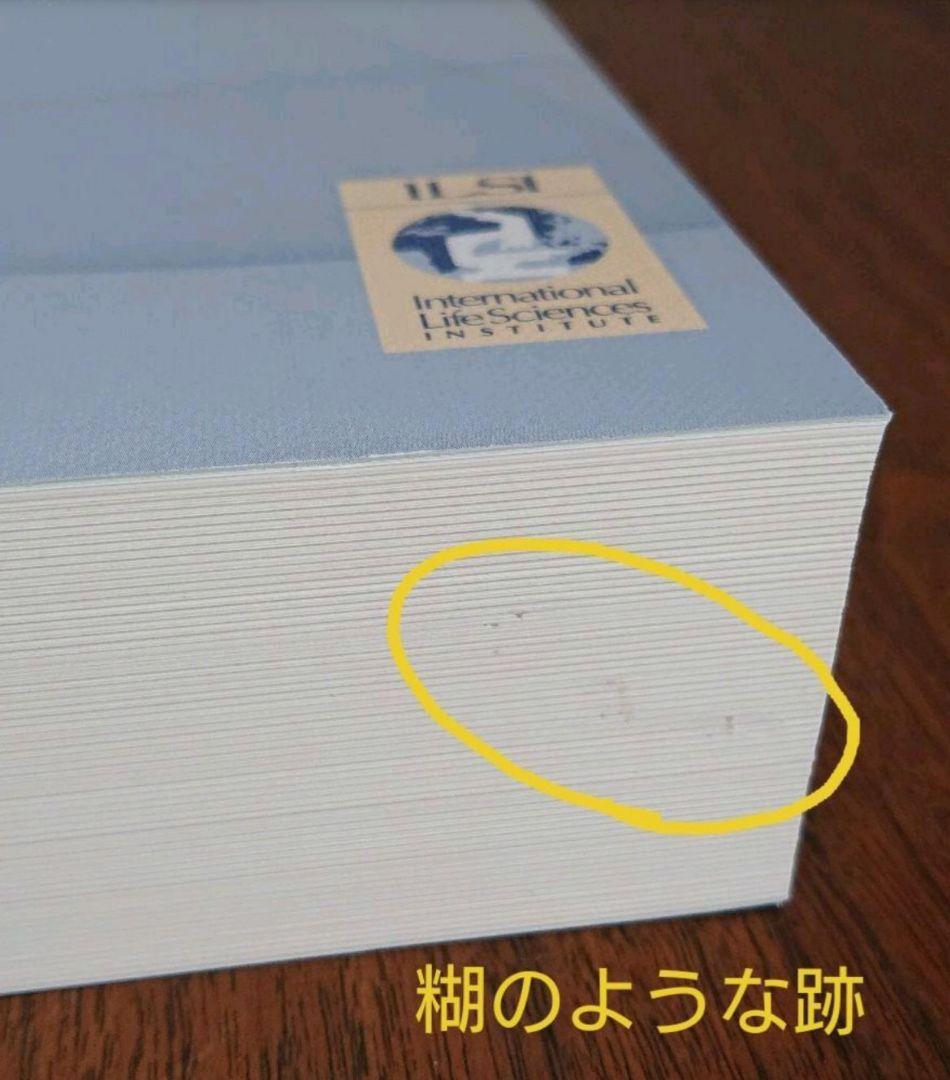 最新栄養学 : 専門領域の最新情報