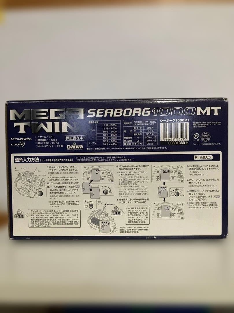 DAIWA ダイワ 電動リール　MEGA TWIN シーボーグ 1000MT