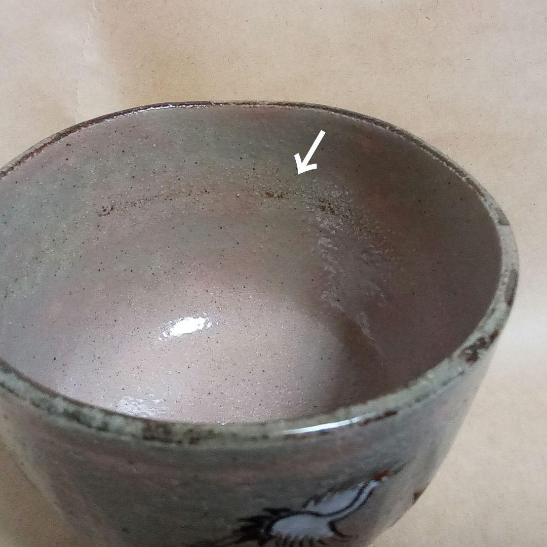 抹茶茶碗　宝船　乾山写し