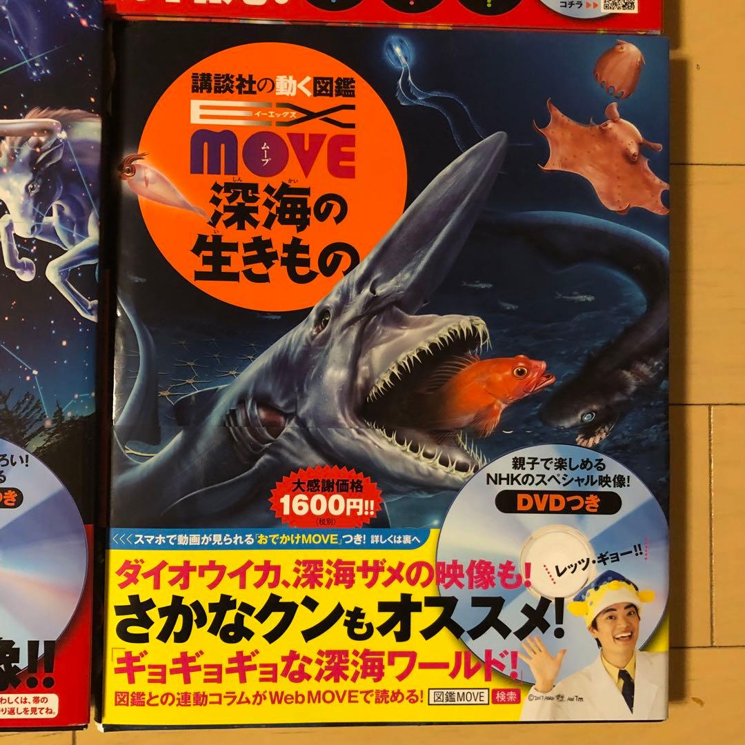 講談社の動く図鑑MOVE13冊セット　全巻DVDあり