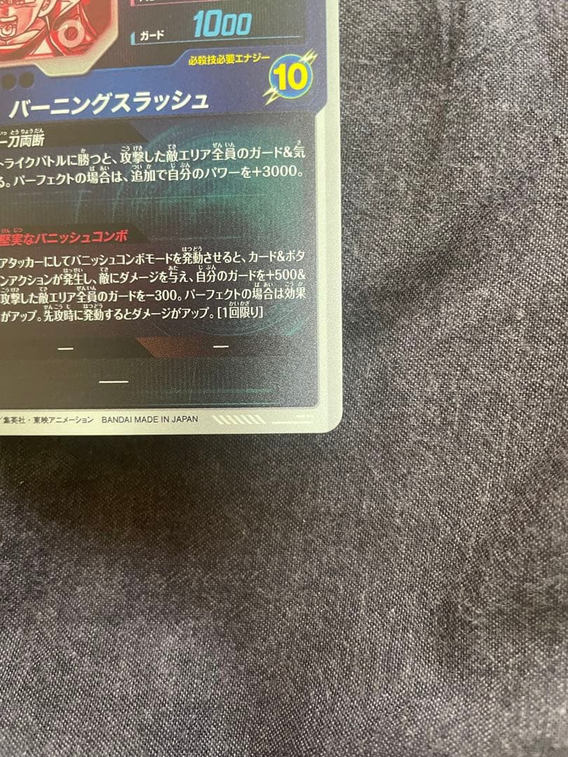 ドラゴンボール スーパーダイバーズ 3弾 GDRパラレル トランクス