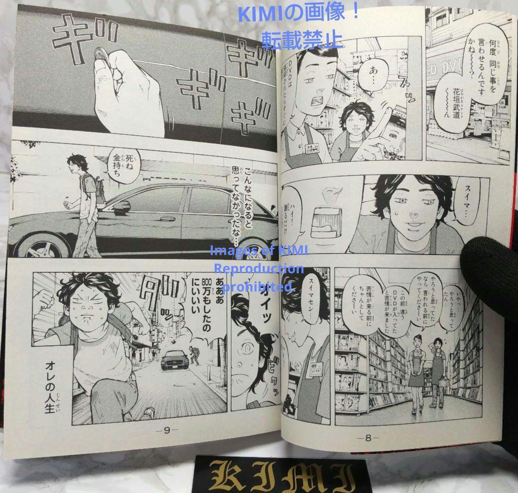 希少 初版 東京卍リベンジャーズ 1 講談社コミックス 2017 和久井 健