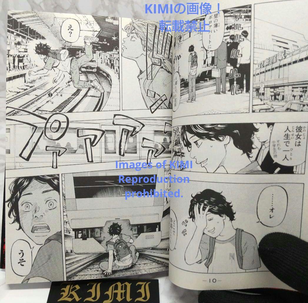 希少 初版 東京卍リベンジャーズ 1 講談社コミックス 2017 和久井 健