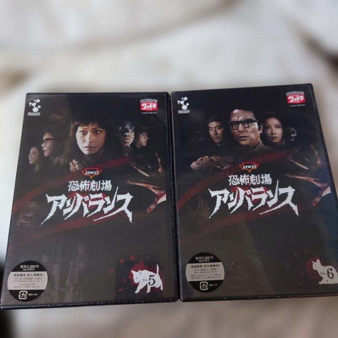 恐怖劇場アンバランスDVD全6巻セット1巻のみ開封他未開封初回版