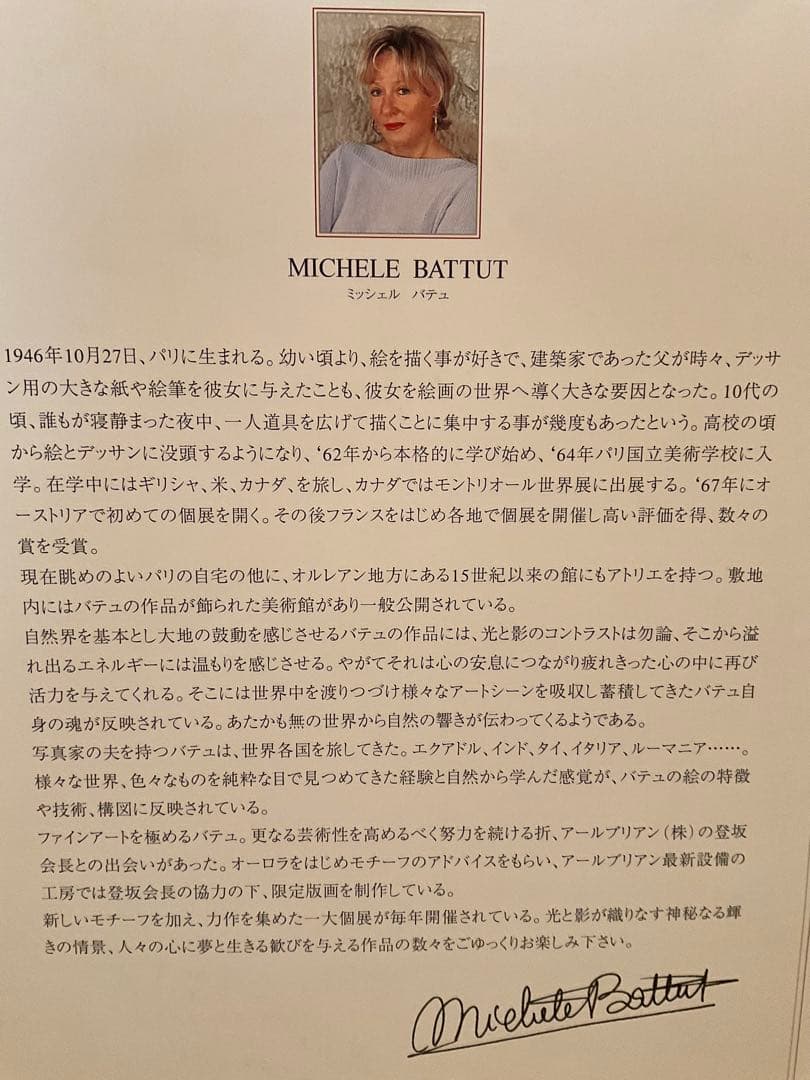 ミッシェル・バテュ「モンスーンバレー」ミックスメディア　直筆サイン・作品保証書有