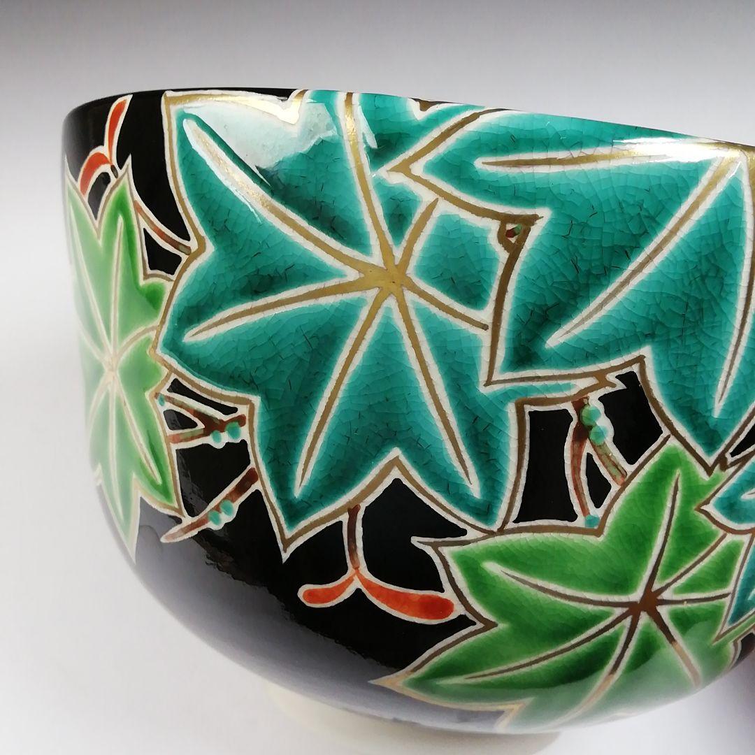 Ｔ６９７　茶碗　『仁清　黒青楓絵』『中村清彩 造』　共箱　抹茶碗　茶道具