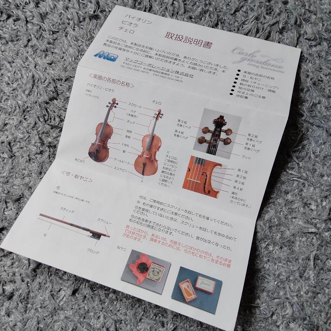 【美品】カルロジョルダーノ バイオリン VS-1 3/4 2016年製 ケース付