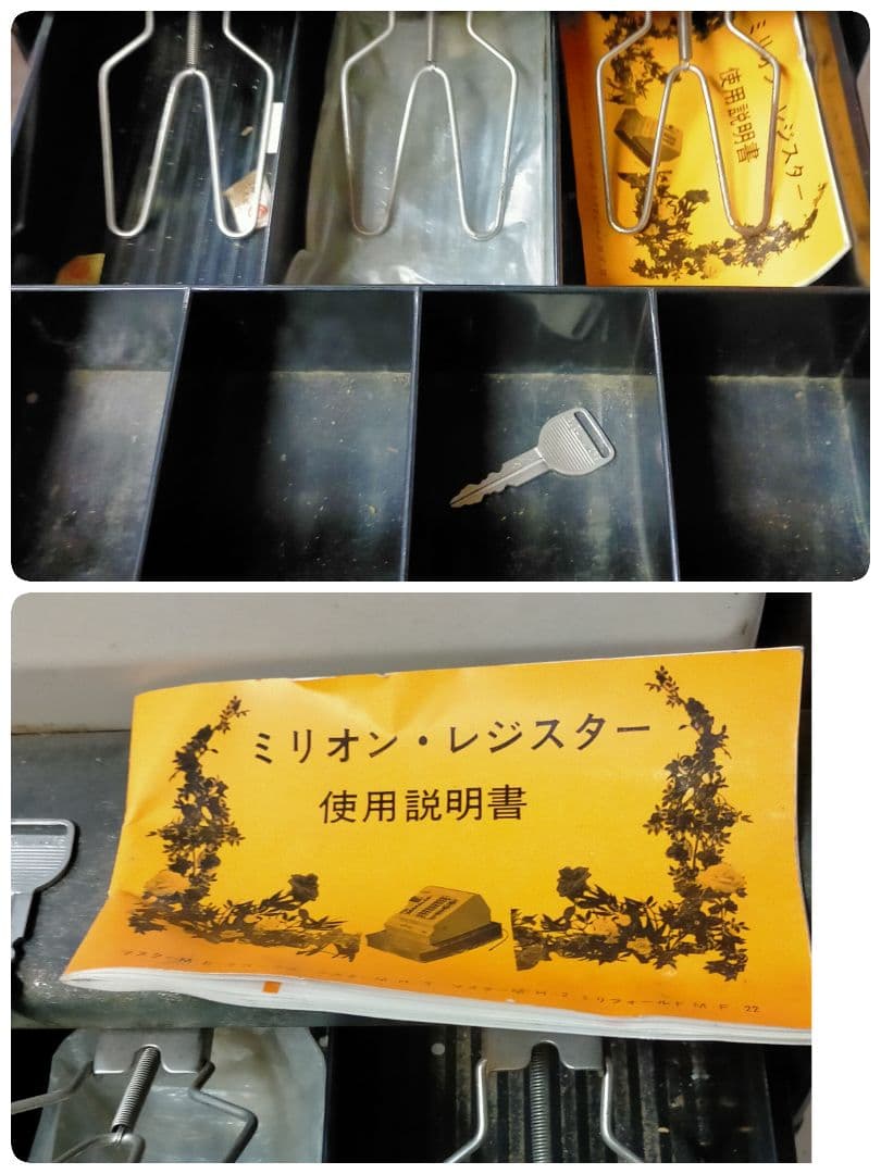 昭和レトロ当時物 レジスターミリオンレジスター アンティークオブジェ