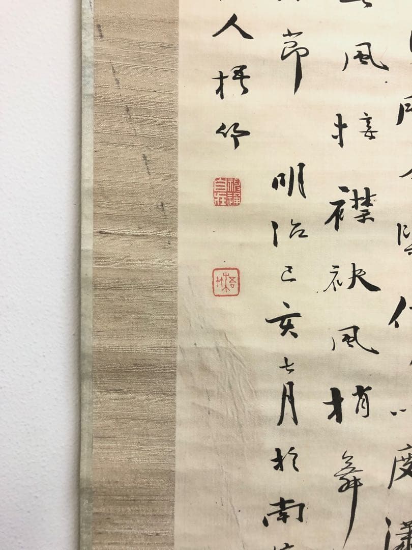 中林梧竹/書•掛け軸