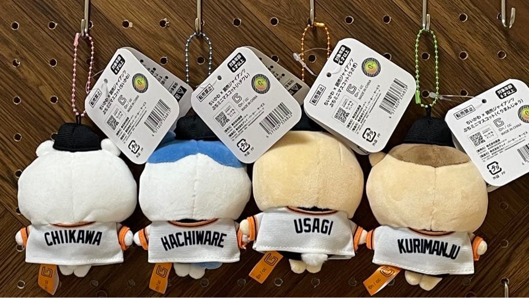 ちいかわ 読売ジャイアンツ コラボ　ぷちミニマスコット ユニフォーム　4点セット