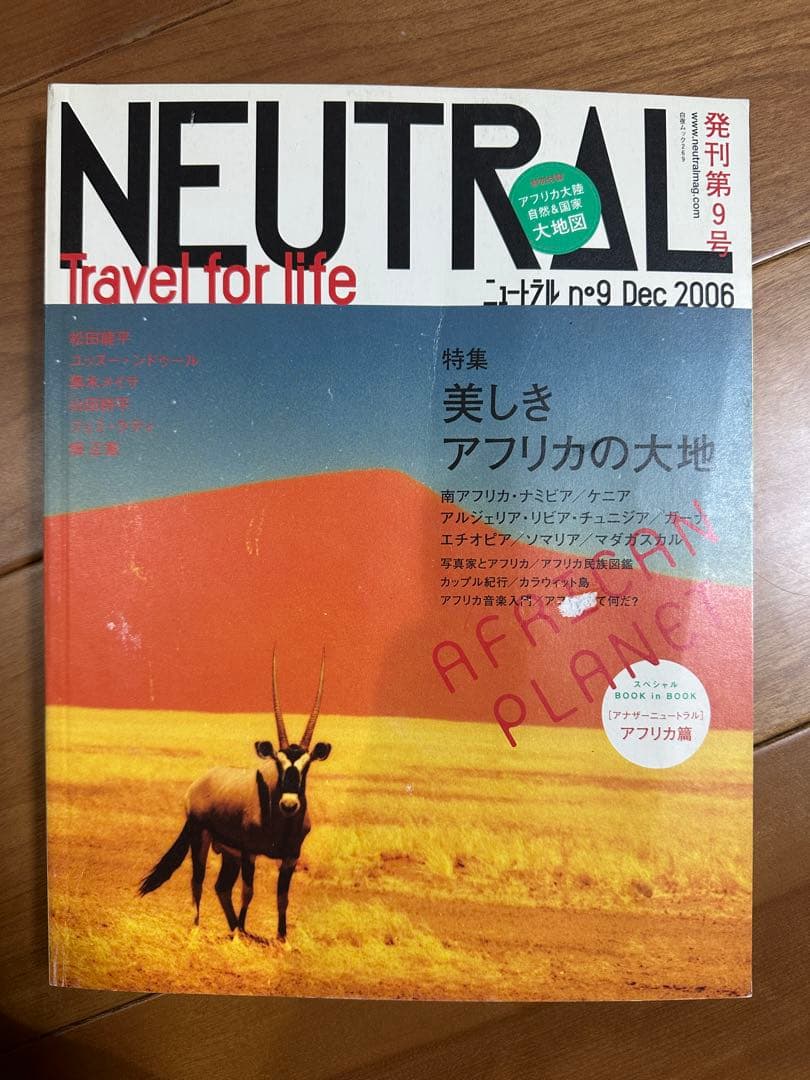 【TRANSIT】トランジット 旅 雑誌 18冊セット まとめ売り