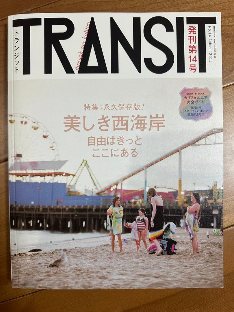 【TRANSIT】トランジット 旅 雑誌 18冊セット まとめ売り