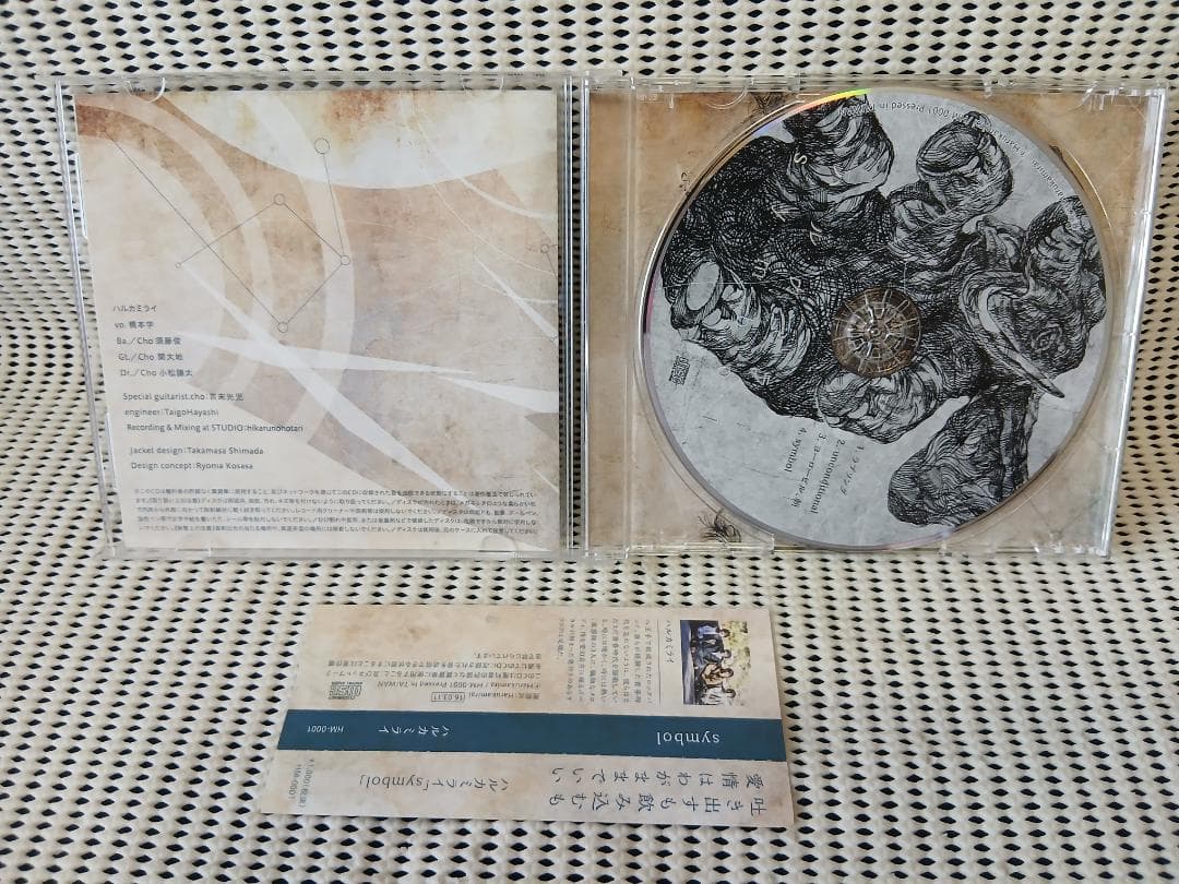 ハルカミライ symbol