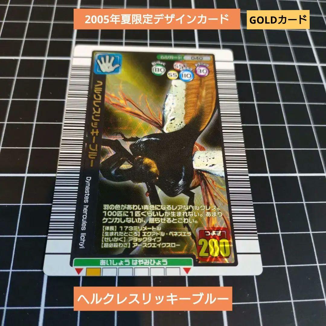 ❀昆虫トレーディングカード セット（５９枚）になります