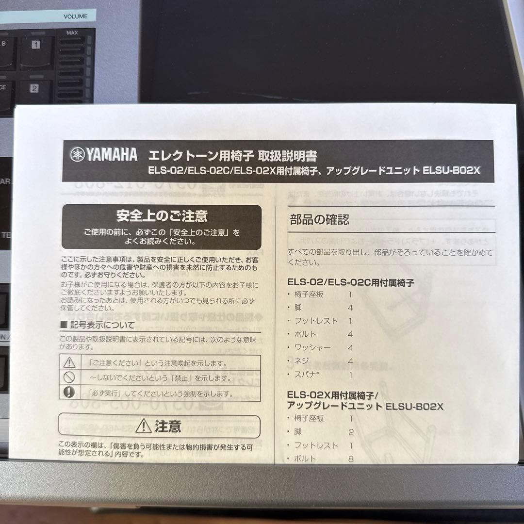 【2024年製】ヤマハ ELS-02C※ PK-2、エクスプレッションペダル付