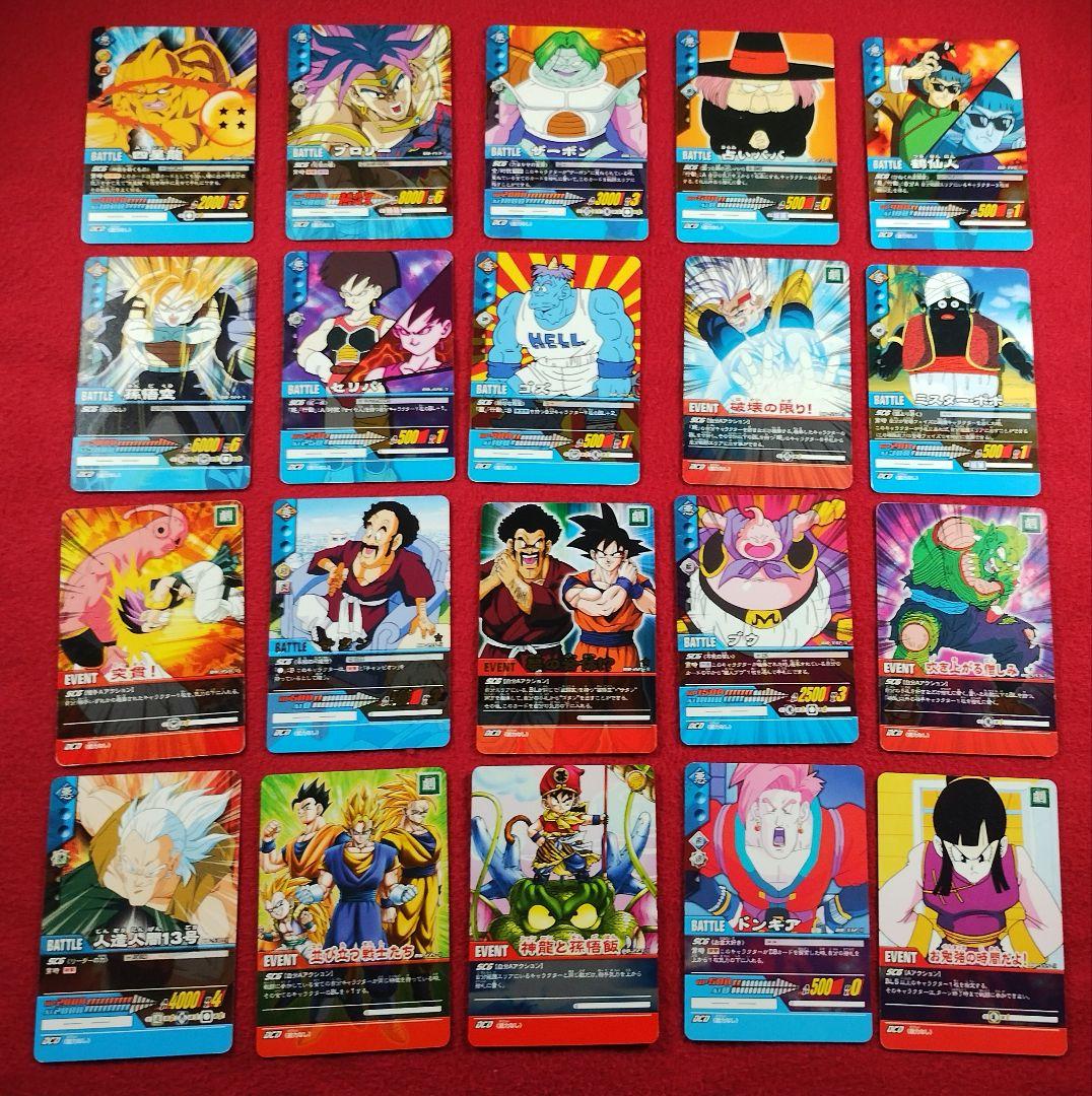 ドラゴンボール　超カードゲーム　まとめ売り　いろいろ　オ
